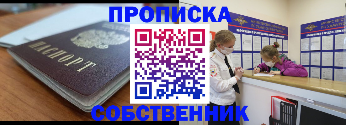 прописка ребенка в Адыгейске