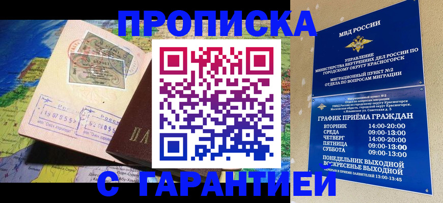 регистрация для дет. сада в Адыгейске
