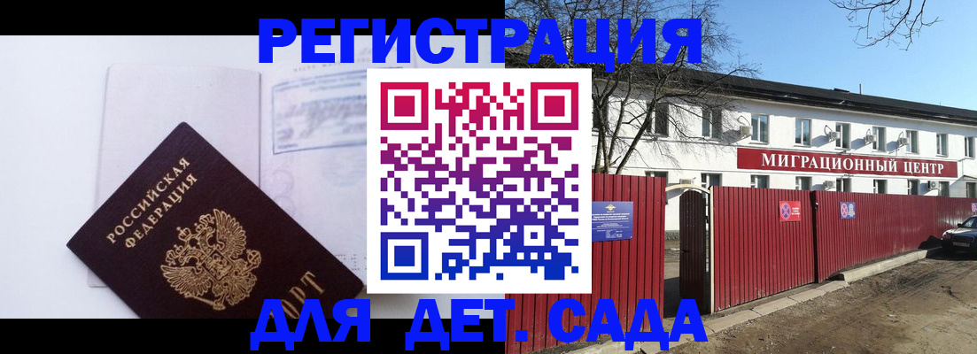 временная регистрация гарантия в Адыгейске