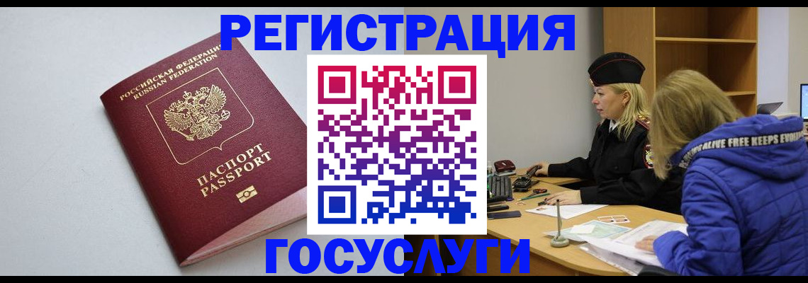 прописка 2025 в Адыгейске