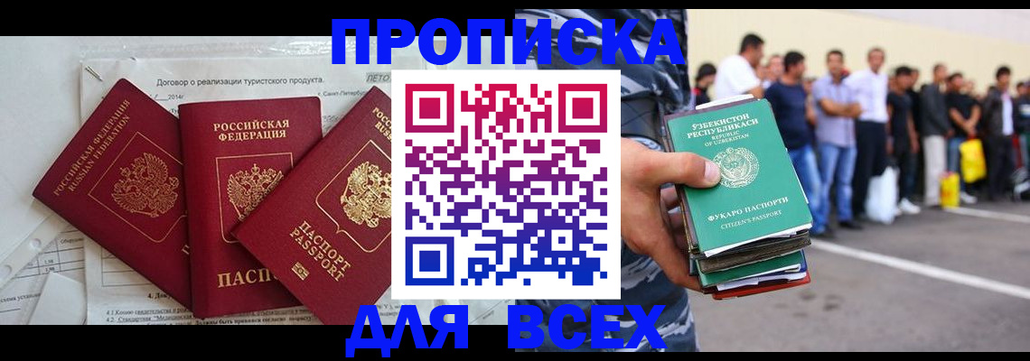временная регистрация госуслуги в Адыгейске
