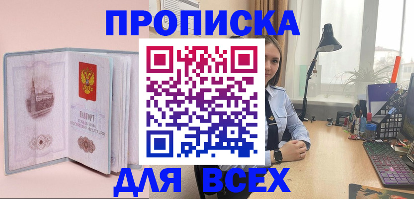 временная регистрация 2025 в Адыгейске