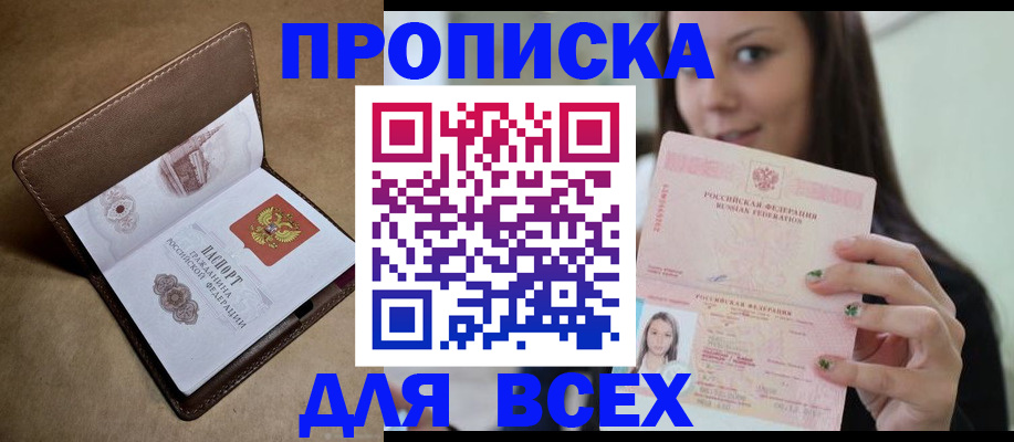 найти адрес прописки в Адыгейске