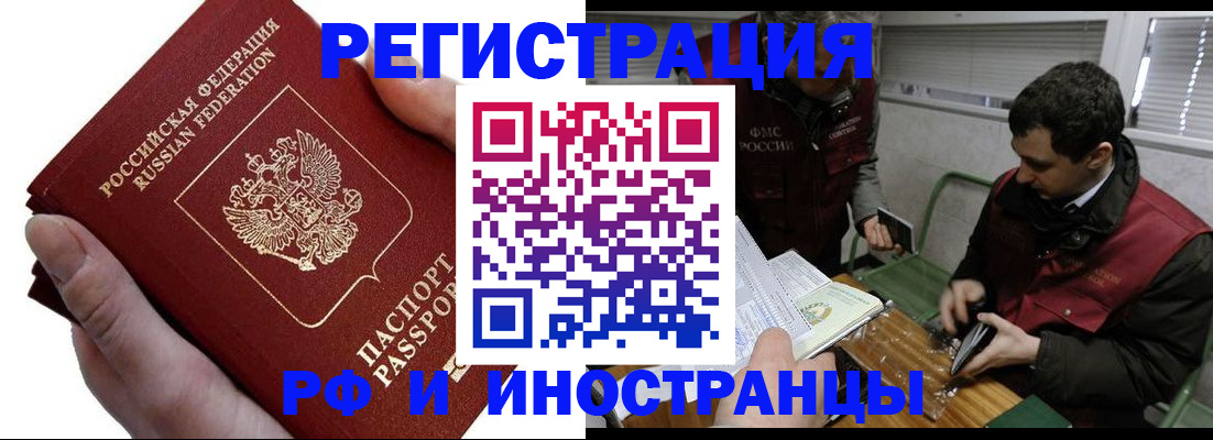 регистрация в Адыгейске